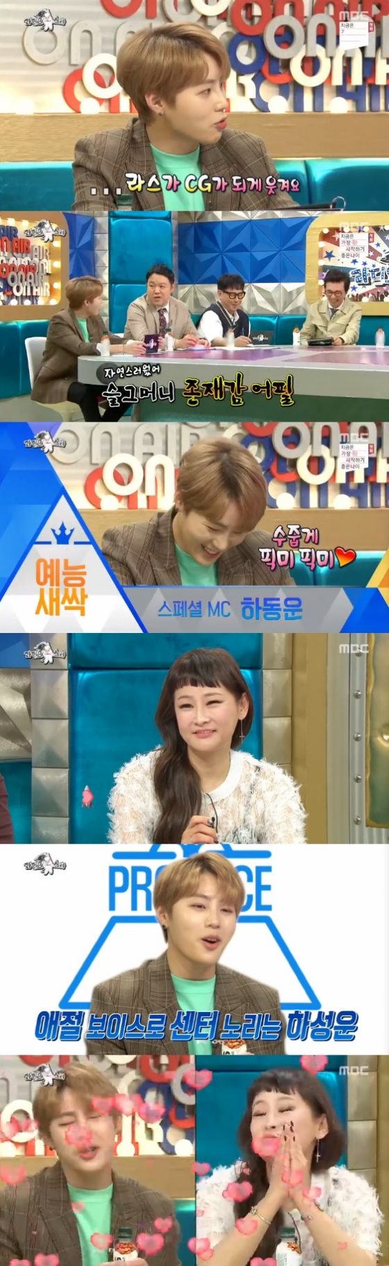 /사진= \'라디오스타\' 방송화면
