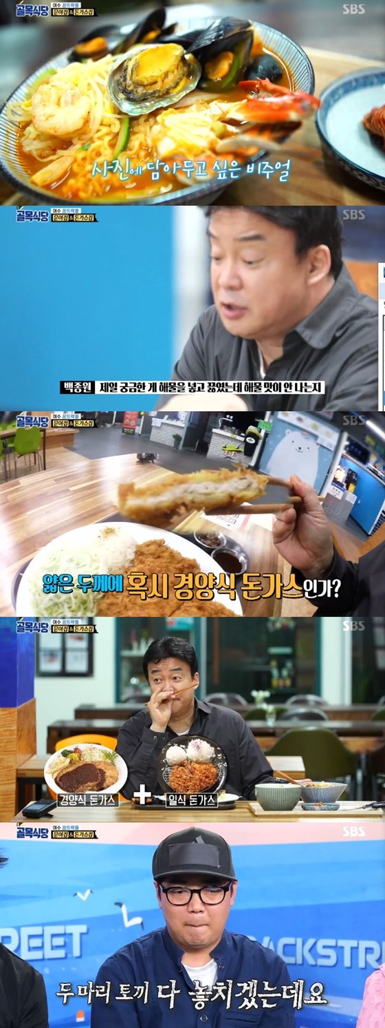 /사진=SBS 예능 프로그램 \'백종원의 골목식당\' 캡처