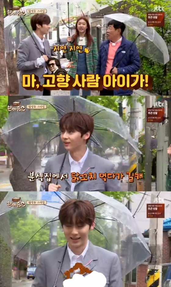 /사진=JTBC \'한끼줍쇼\' 방송화면 캡처