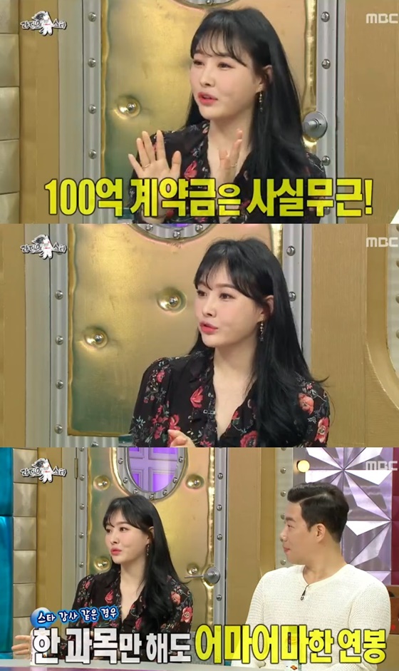역사강사 이다지./사진=MBC '라디오스타' 방송화면 캡처