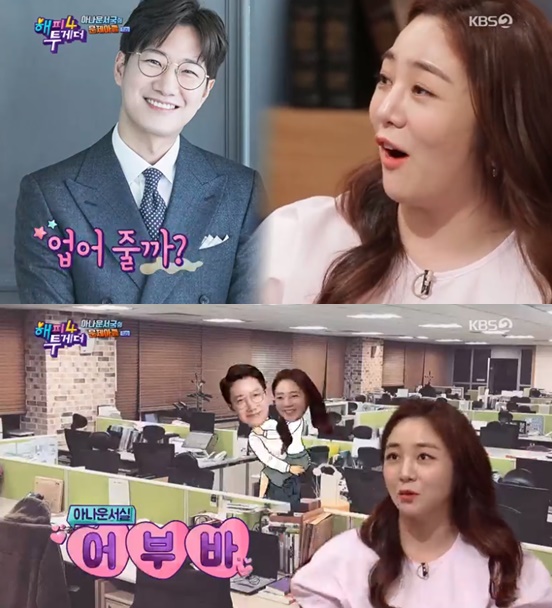 /사진='해피투게더4' 방송 화면