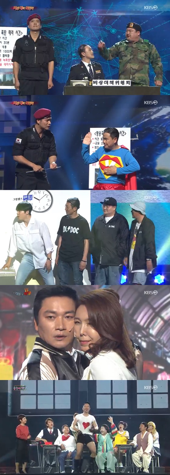 /사진=KBS 2TV \'개그콘서트\' 방송화면 캡쳐