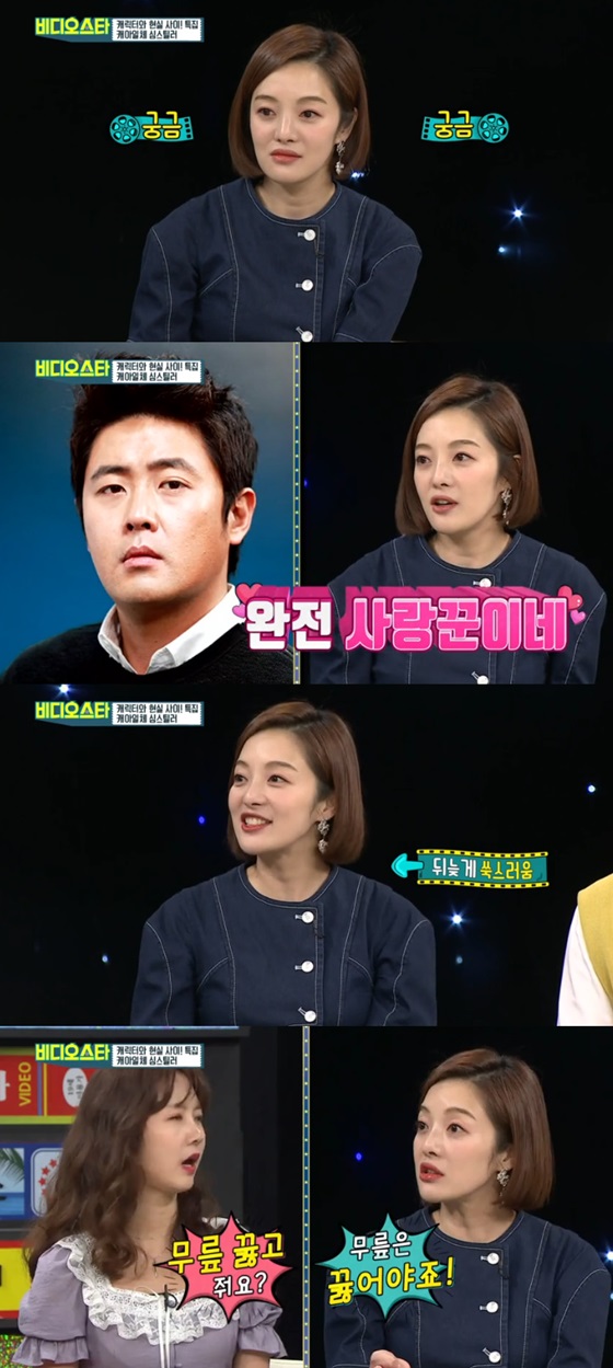 황보라./사진=MBC 에브리원 \'비디오스타\' 방송화면 캡처