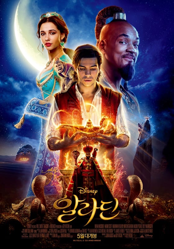 /사진=영화 \'알라딘\' 포스터