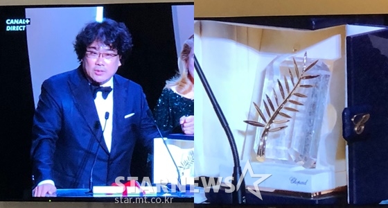 봉준호 감독이 황금종려상을 수상했다. 봉 감독이 수상한 황금종려상 트로피 / 사진=김미화 기자