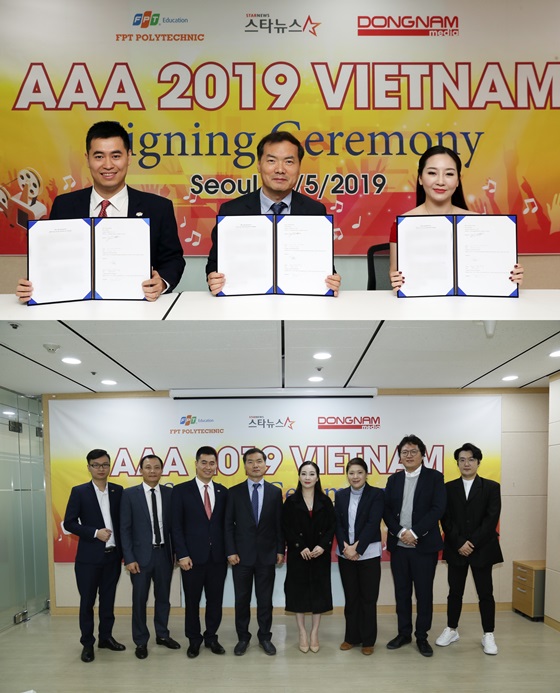 /사진제공=AAA 조직위원회