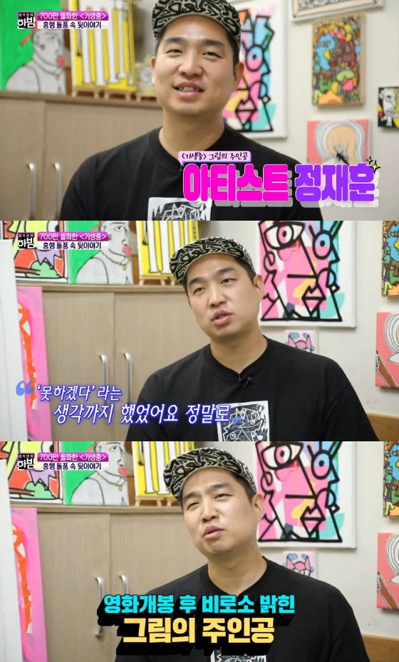 /사진=SBS \'본격연예 한밤\' 방송화면 캡처