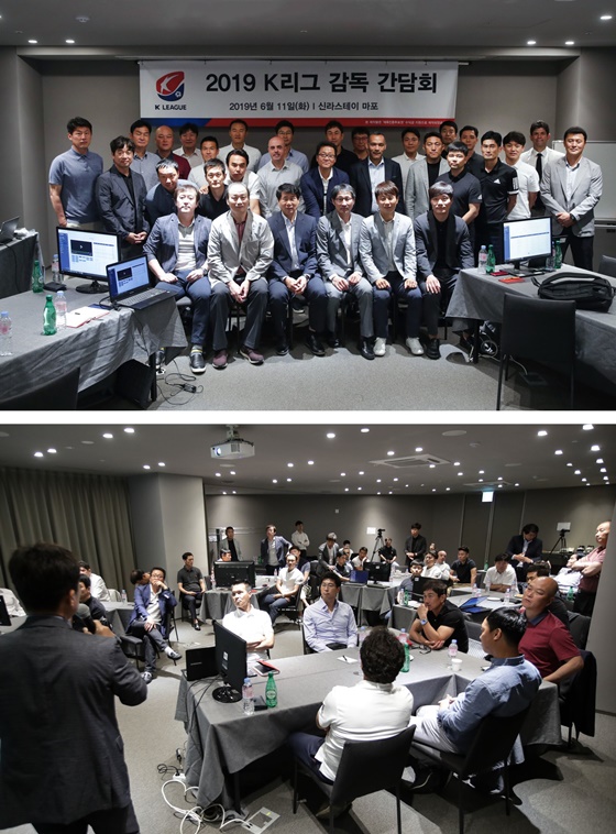 K리그 감독-심판 간담회. / 사진=한국프로축구연맹 제공
