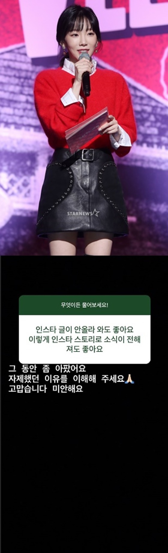 태연./사진=태연 인스타그램