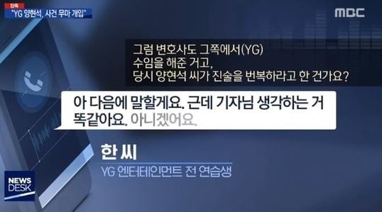 /사진=MBC \'뉴스데스크\' 방송화면