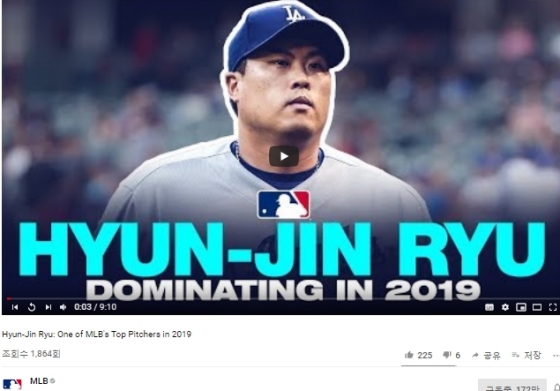 류현진의 하이라이트 영상을 실은 메이저리그 공식 유튜브 채널. /사진=메이저리그 공식 유튜브 채널 캡처