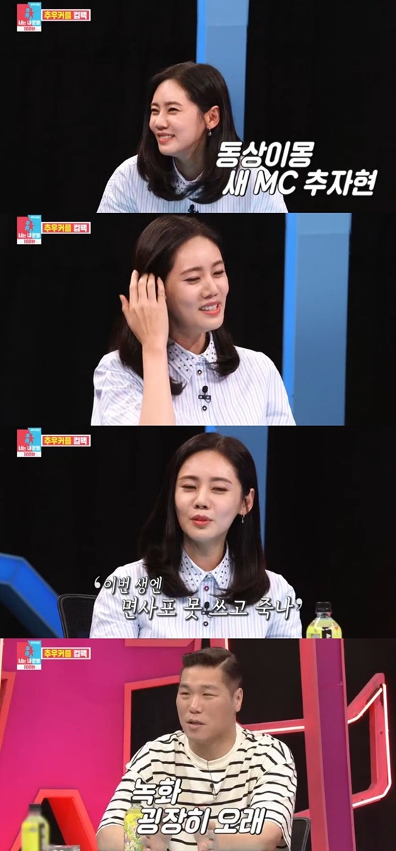 /사진=SBS 예능 프로그램 \'동상이몽 2 - 너는 내 운명\' 캡처