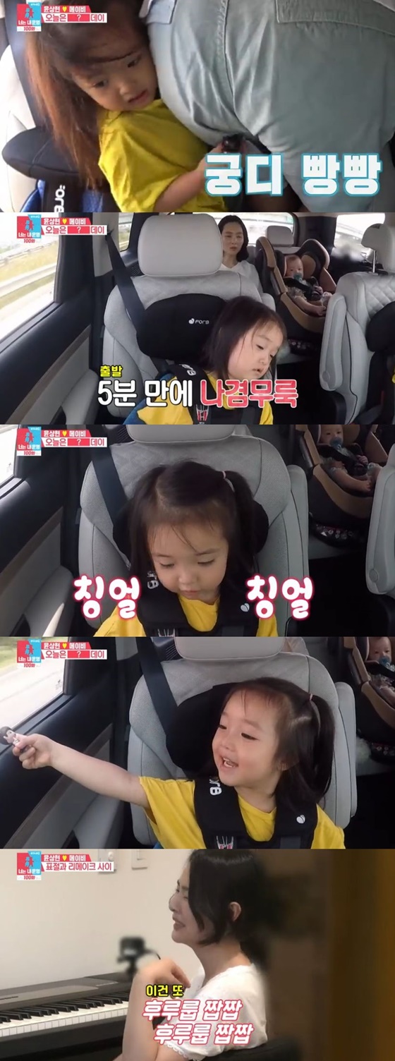 /사진=SBS 예능 프로그램 \'동상이몽 2 - 너는 내 운명\' 캡처