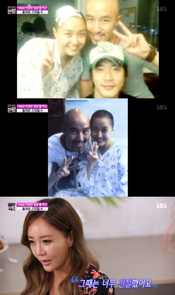 /사진=SBS \'본격 연예 한밤\' 방송화면