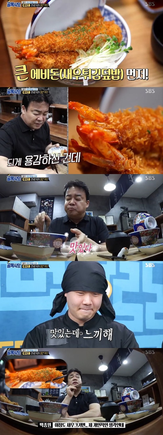 /사진=SBS 예능 프로그램 \'백종원의 골목식당\' 캡처