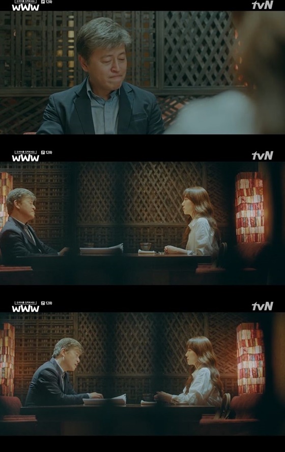 /사진=tvN 수목드라마 \'검색어를 입력하세요 WWW\' 캡처