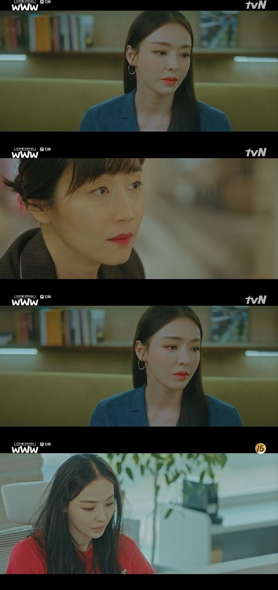 /사진=tvN 수목드라마 \'검색어를 입력하세요 WWW\' 캡처