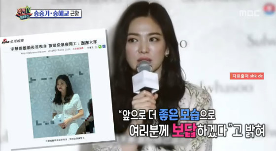 /사진=MBC \'섹션TV 연예통신\' 방송화면