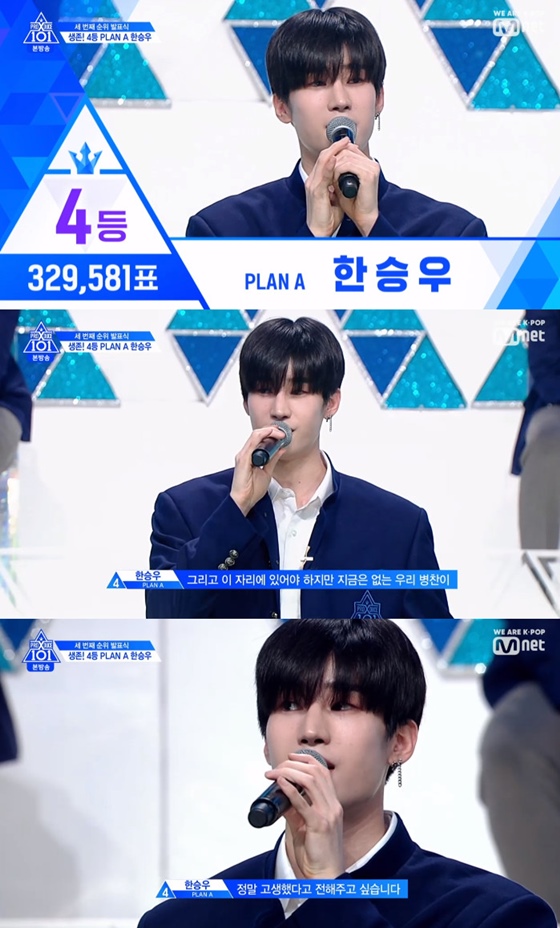 /=Mnet 'εེX101' ȭ ĸó