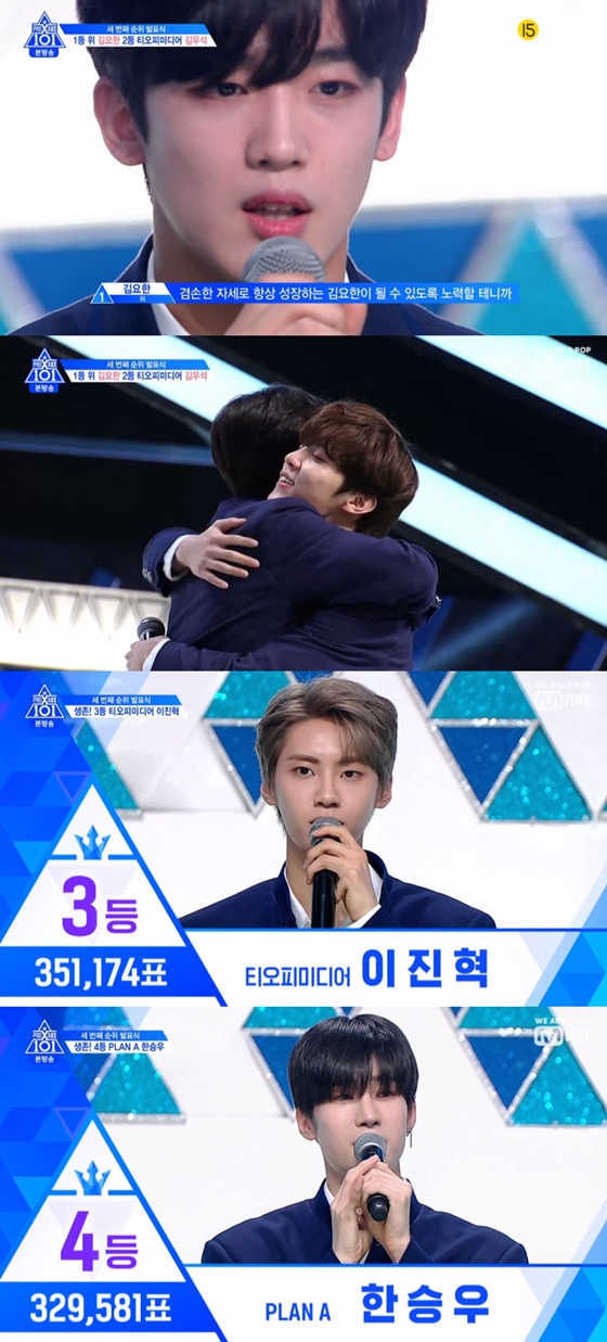 /=Mnet 'εེX101' ȭ ĸó