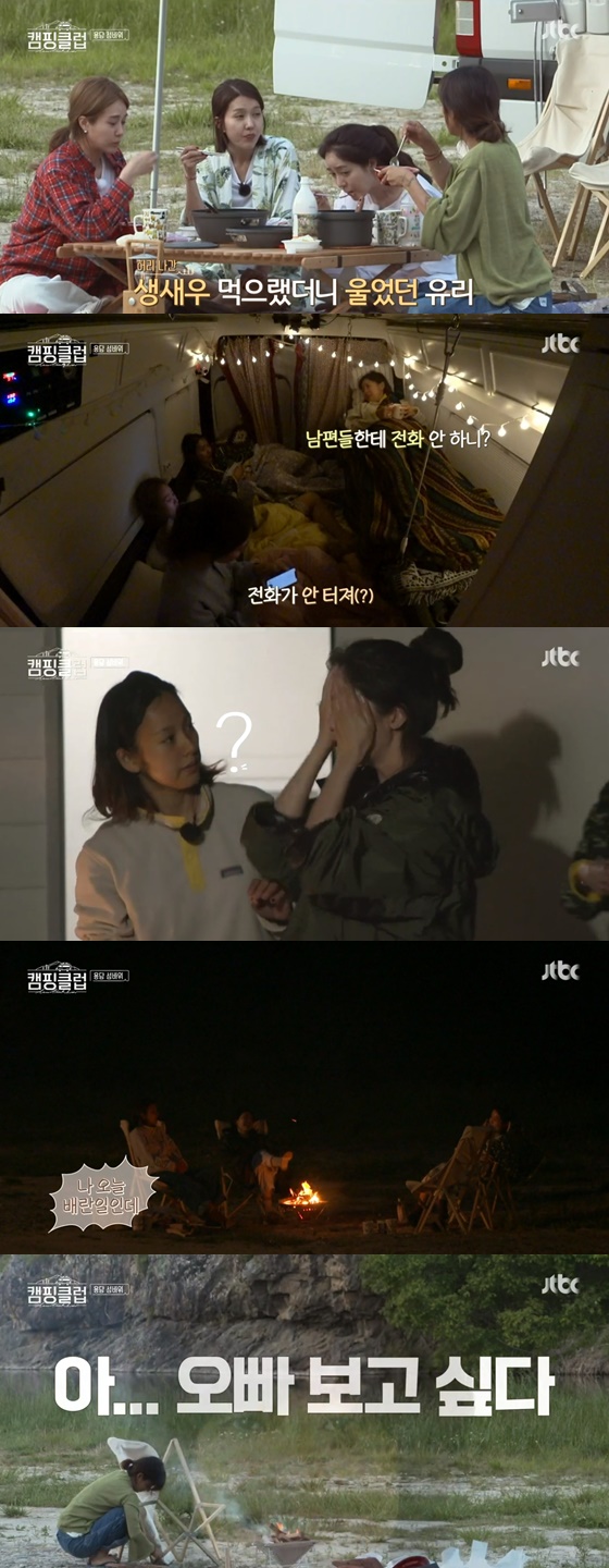 /사진=방송화면 캡처
