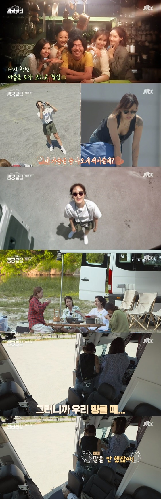 /사진=방송화면 캡처