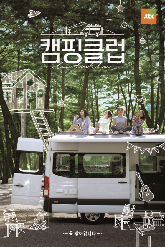 /사진제공=JTBC