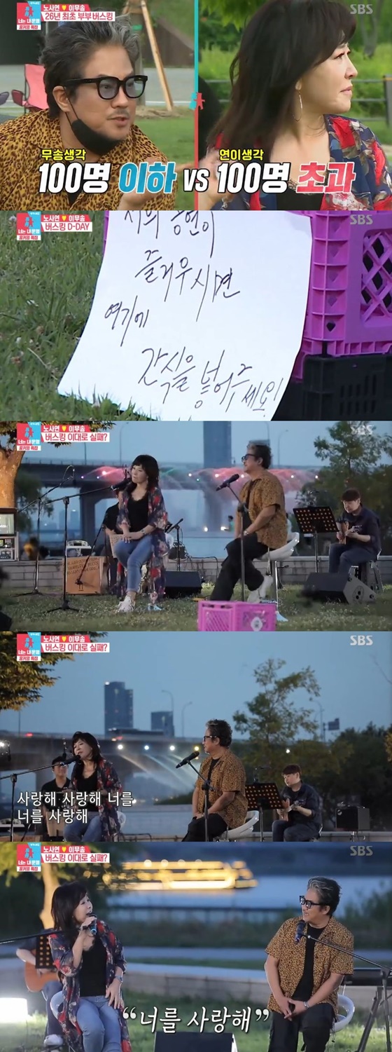 /사진=SBS 예능 프로그램 \'동상이몽 2 - 너는 내 운명\' 캡처