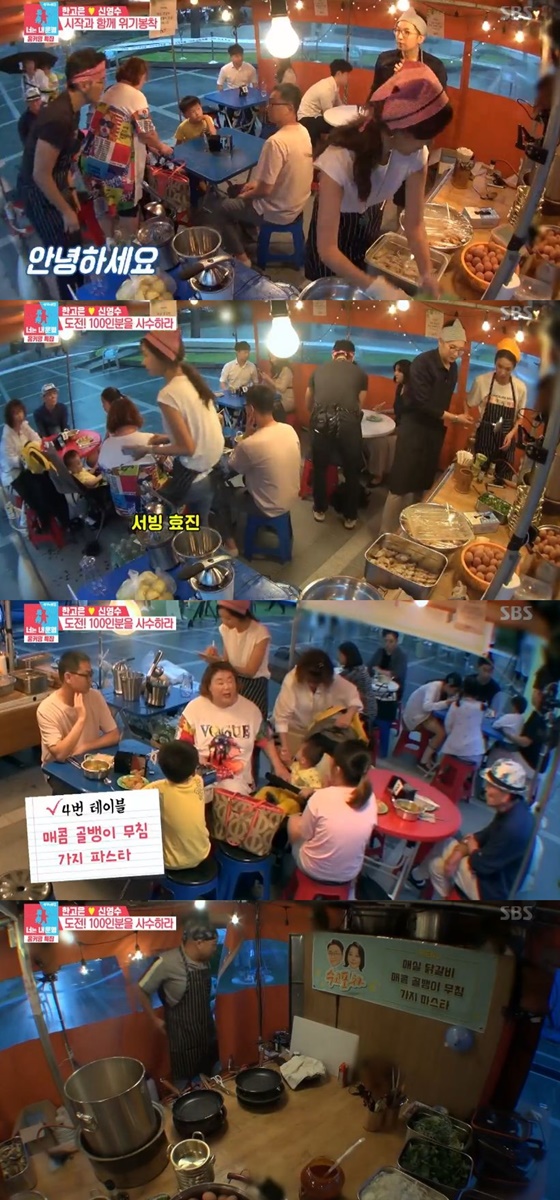 /사진=SBS 예능 프로그램 \'동상이몽 2 - 너는 내 운명\' 캡처