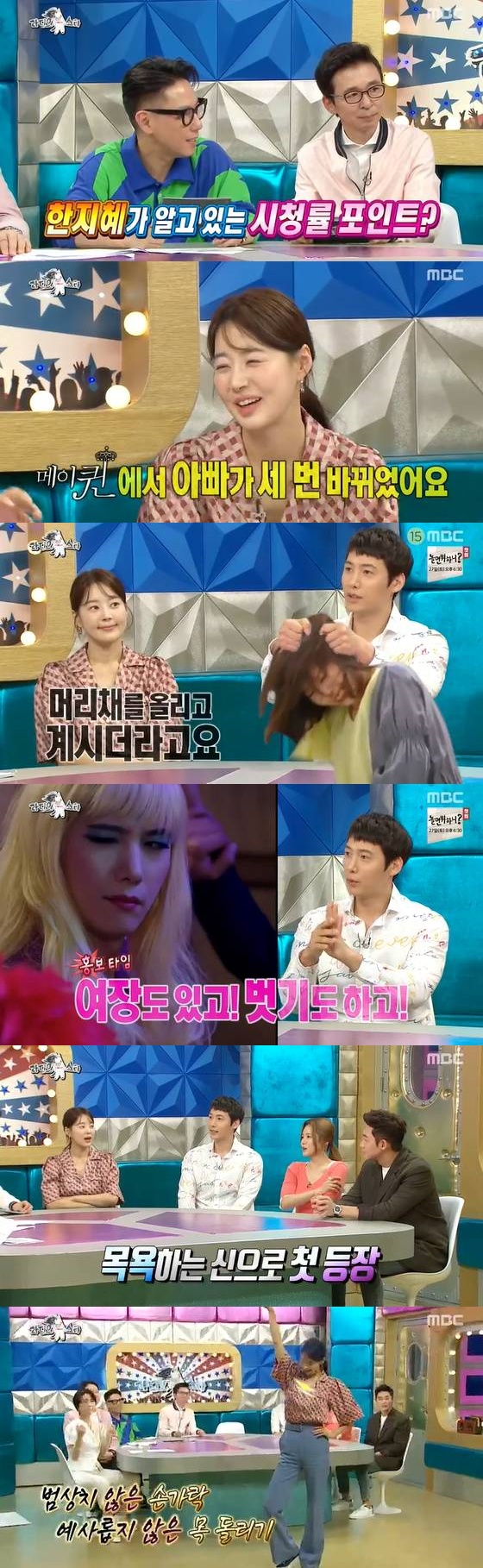 /사진=MBC 예능 프로그램 \'라디오스타\' 방송 캡쳐