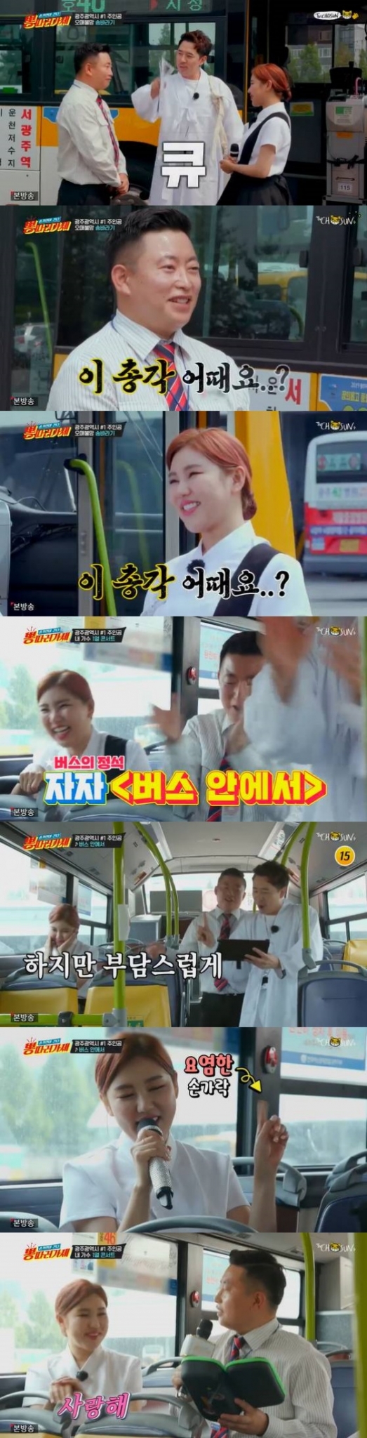 /사진=TV조선 예능프로그램 \'뽕따러가세\' 방송 캡쳐