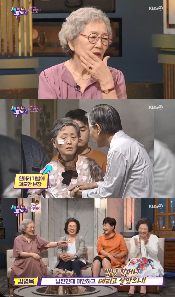 /사진=\'해피투게더4\' 방송 화면