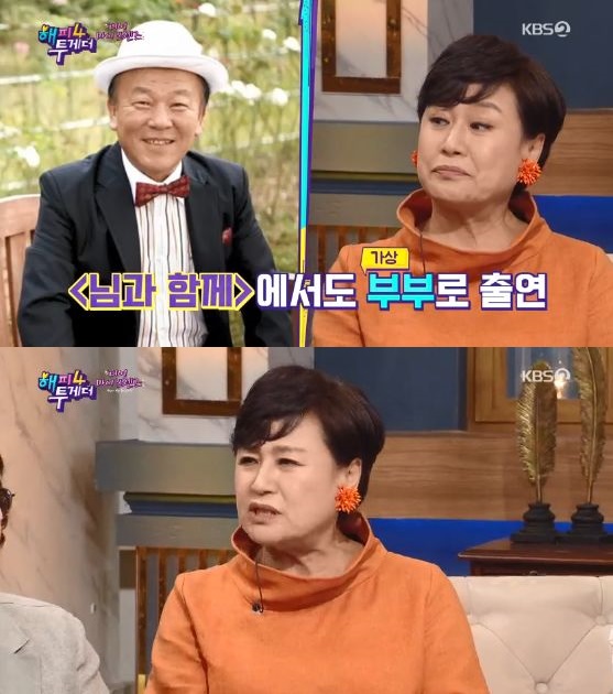 /사진=\'해피투게더4\' 방송 화면