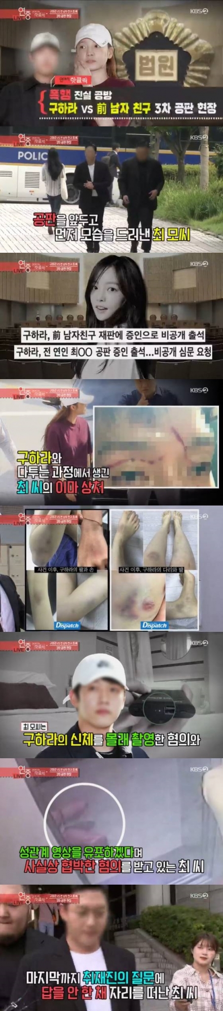 /사진=KBS 2TV 예능프로그램 \'연예가중계\' 방송 캡쳐