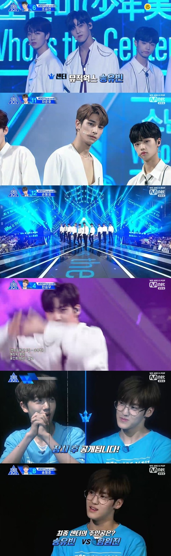 /사진=Mnet 예능 프로그램 \'프로듀스 X 101\' 캡처