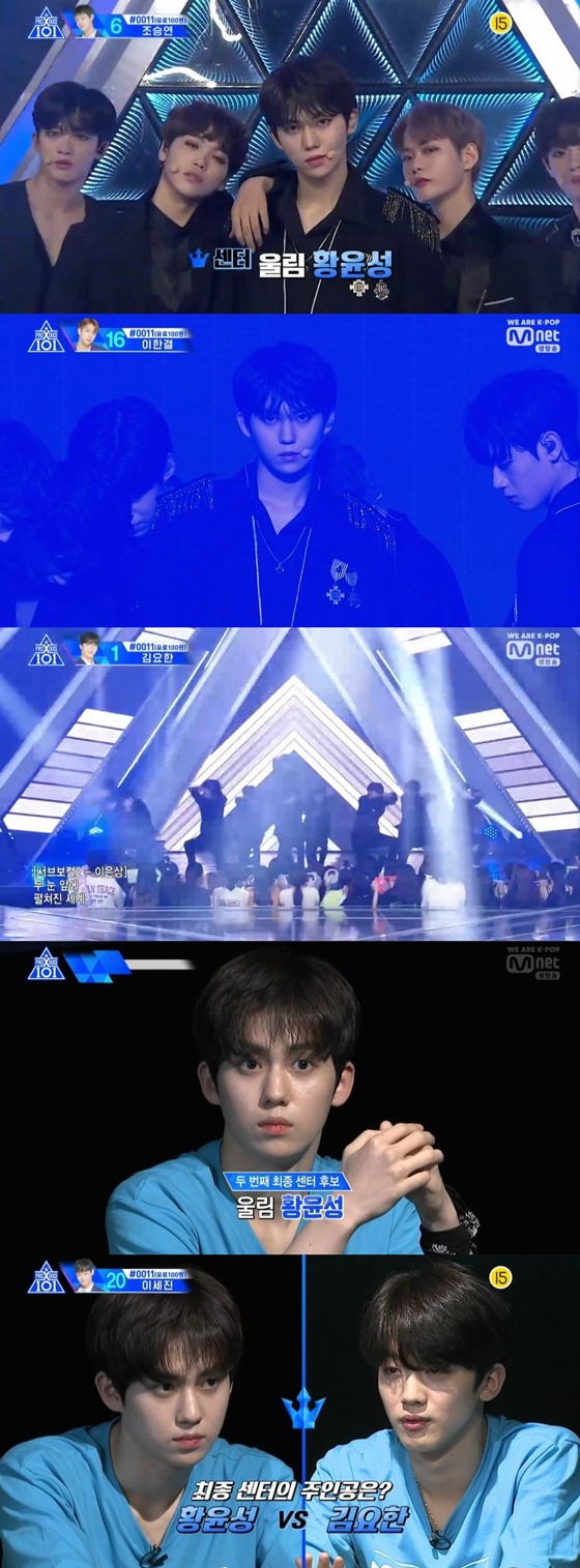 /사진=Mnet 예능 프로그램 \'프로듀스 X 101\' 캡처