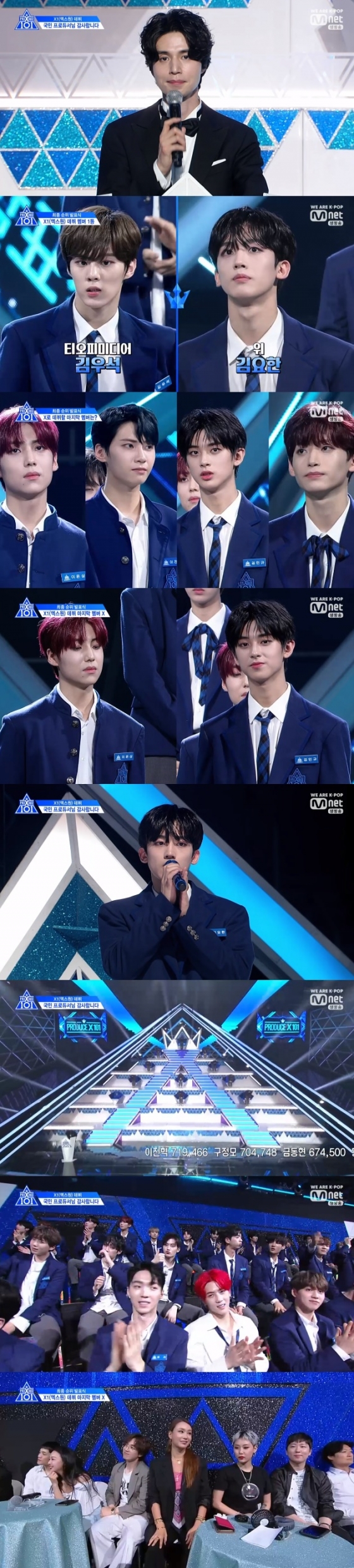 /사진=엠넷 \'프로듀스 X 101\' 방송화면 캡처