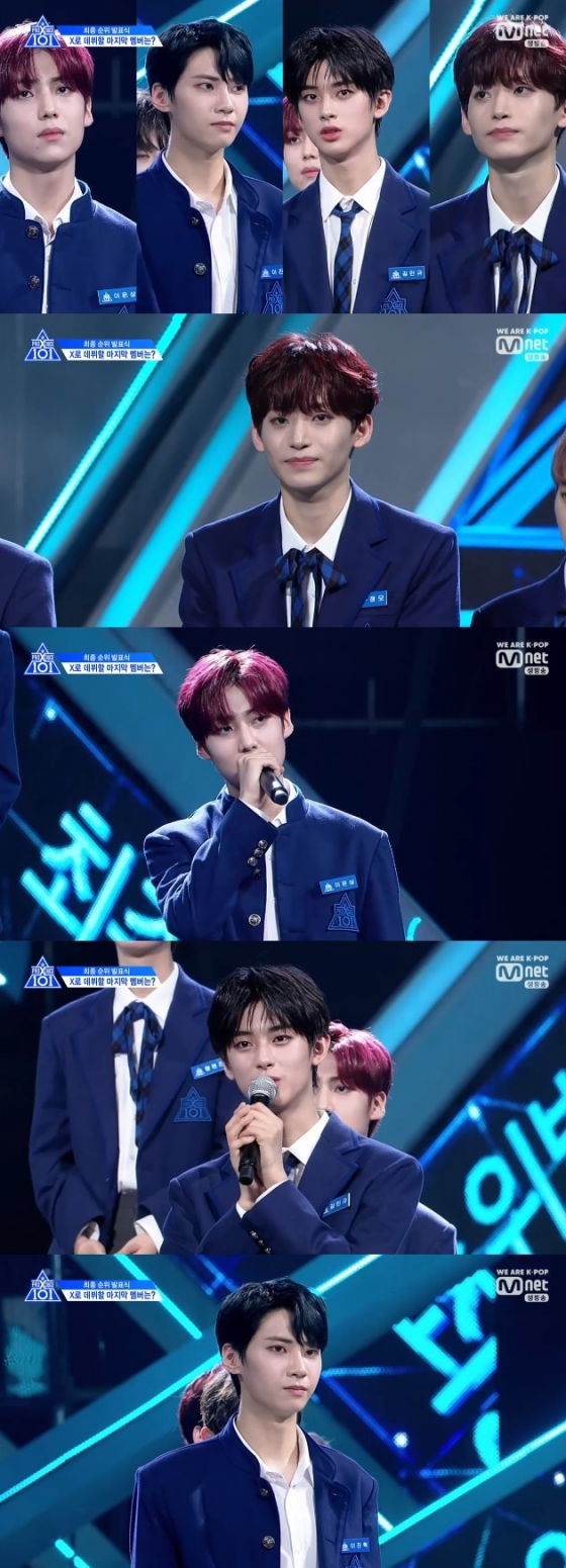 /사진=엠넷 \'프로듀스 X 101\' 방송화면 캡처