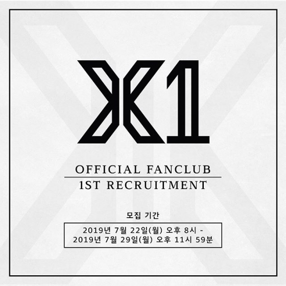 /사진=엑스원 공식 인스타그램
