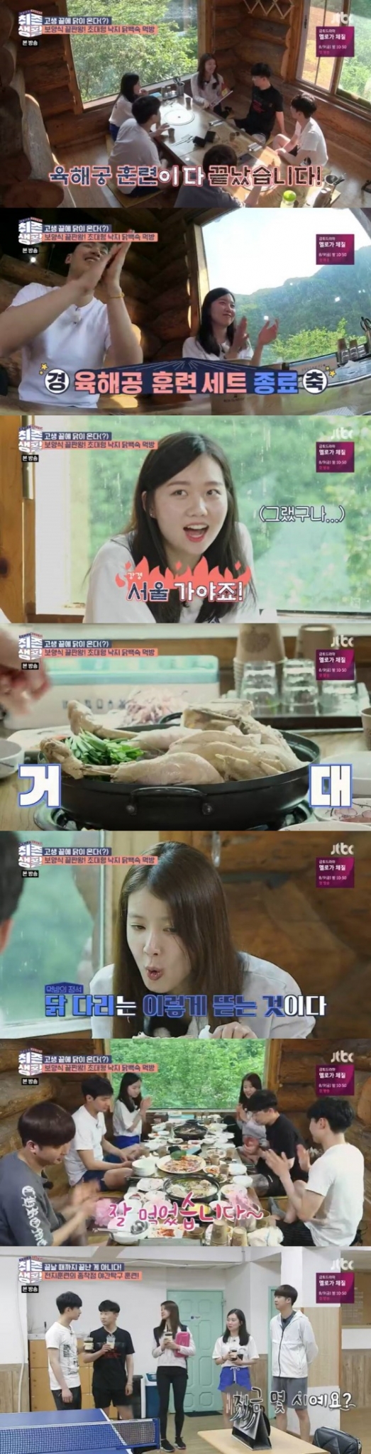 /사진=JTBC 예능프로그램 \'취향존중 리얼라이프-취존생활\' 방송 캡쳐