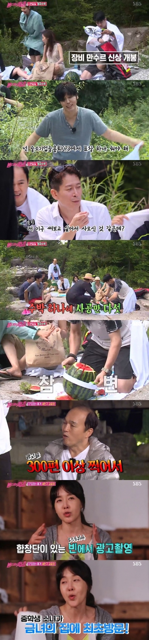 /사진=SBS 예능 프로그램 \'불타는 청춘\' 캡처