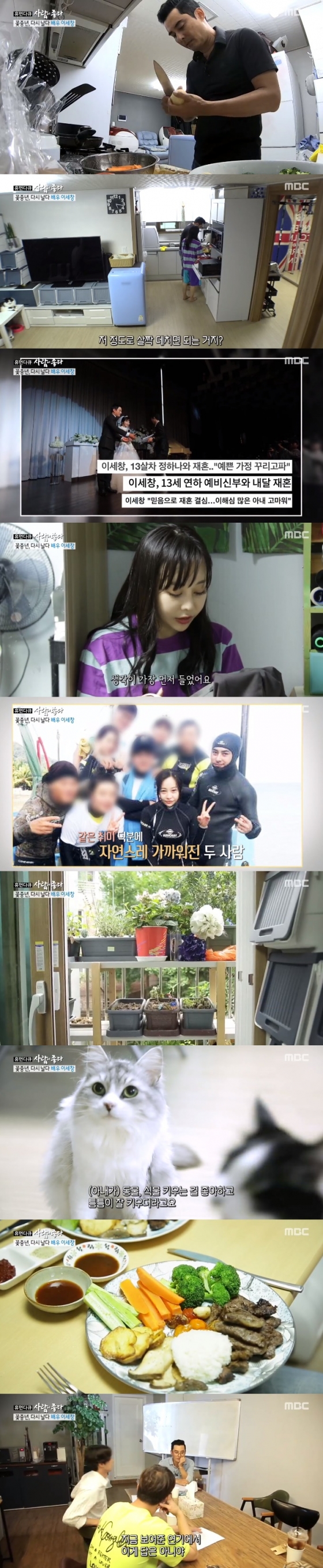 /사진=MBC \'사람이 좋다\' 방송화면 캡처