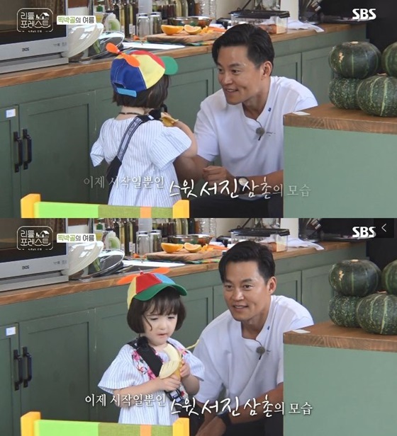 /사진=\'리틀 포레스트\' 방송 화면