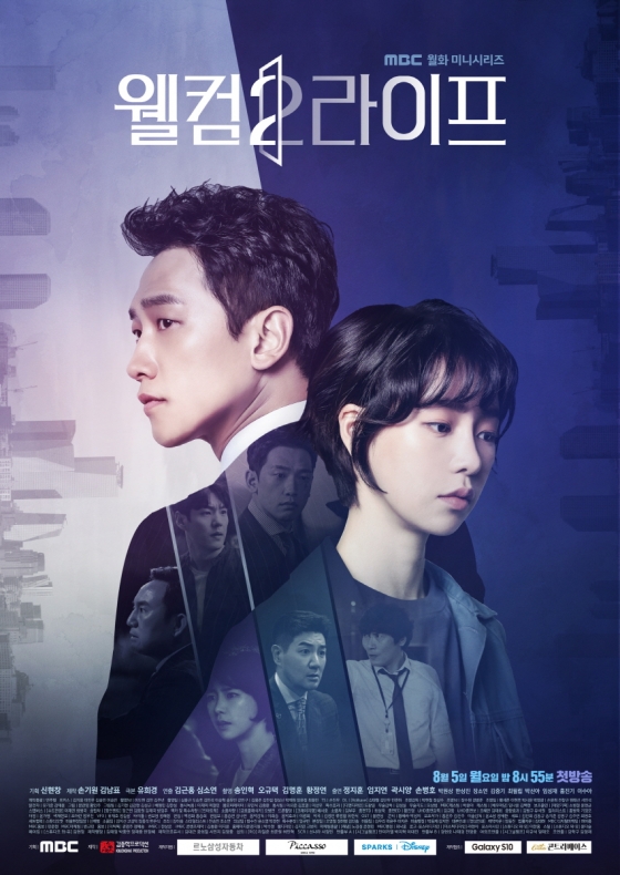 /사진=MBC