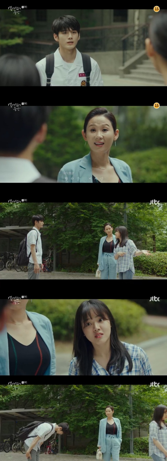 /사진=JTBC 월화드라마 \'열여덟의 순간\' 방송 캡쳐