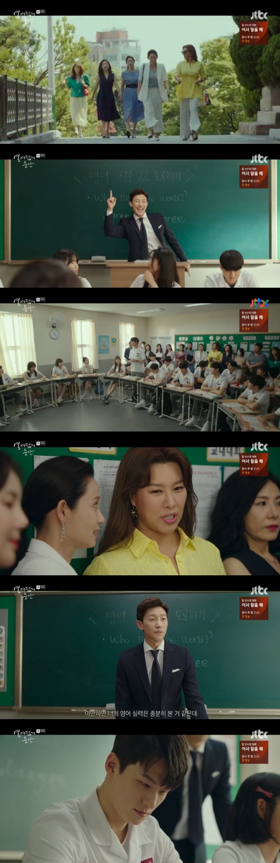 /사진=JTBC 월화드라마 \'열여덟의 순간\' 방송 캡쳐