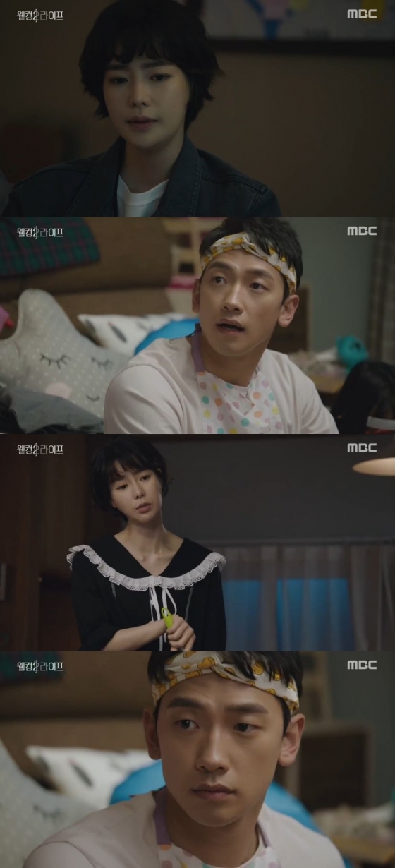 /사진=MBC 월화드라마 \'웰컴2라이프\' 캡처
