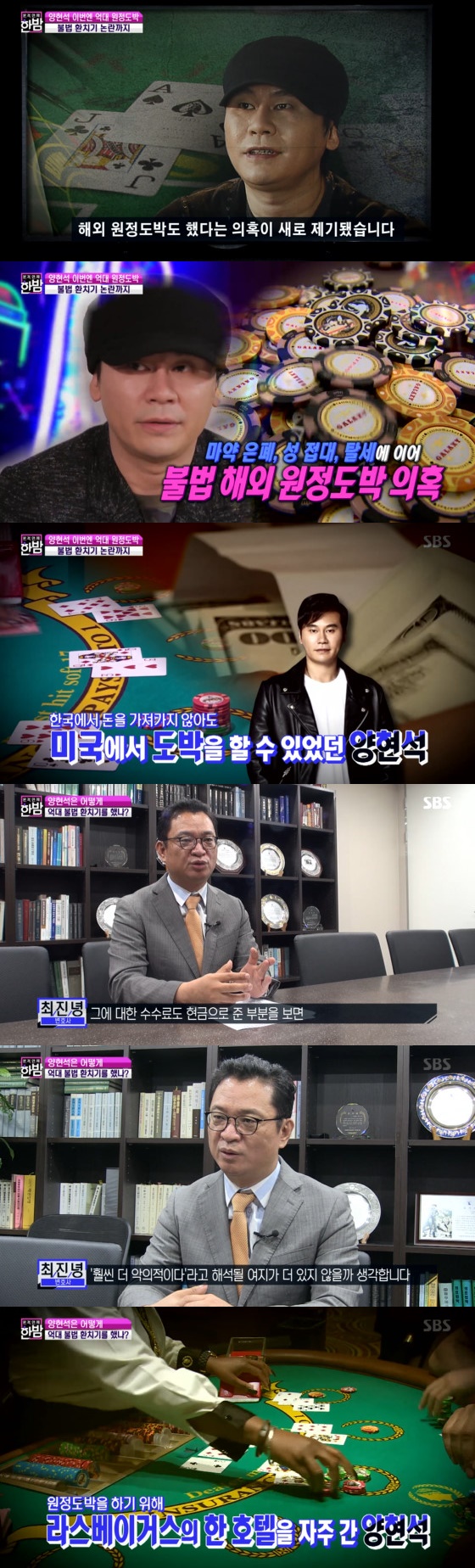 /사진=SBS \'본격 연예 한밤\' 방송화면