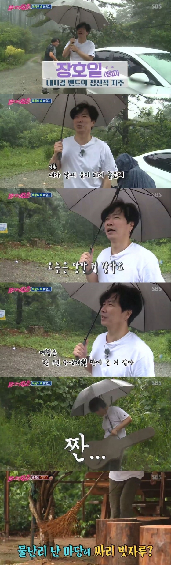 /사진=SBS 예능 프로그램 \'불타는 청춘\' 캡처