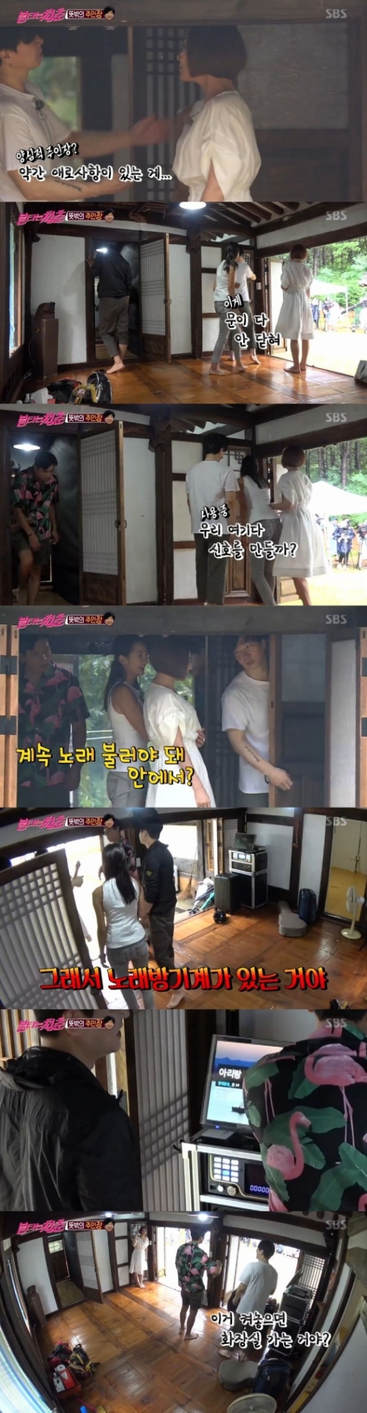 /사진=SBS 예능 프로그램 \'불타는 청춘\' 캡처